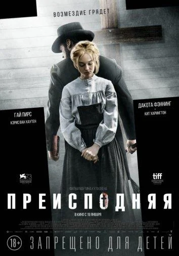 Постер к фильму