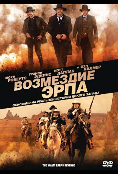 Постер к фильму