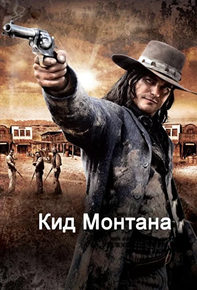 Постер к фильму
